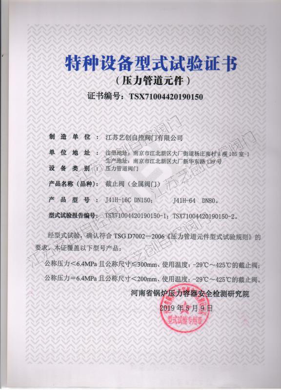 公司資質