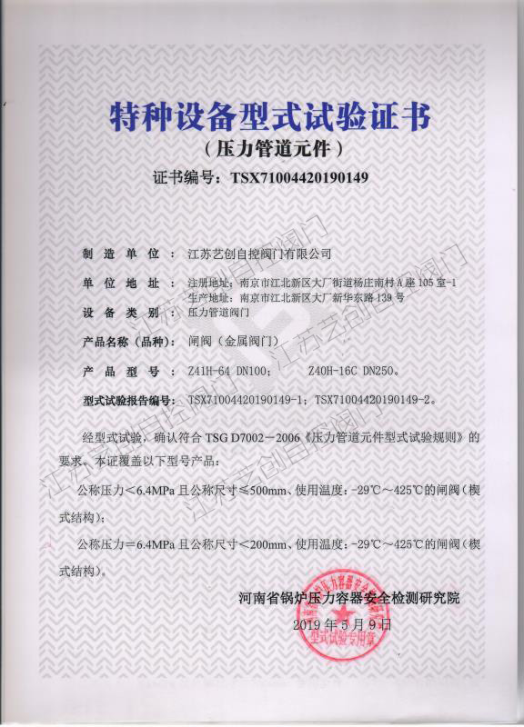 公司資質