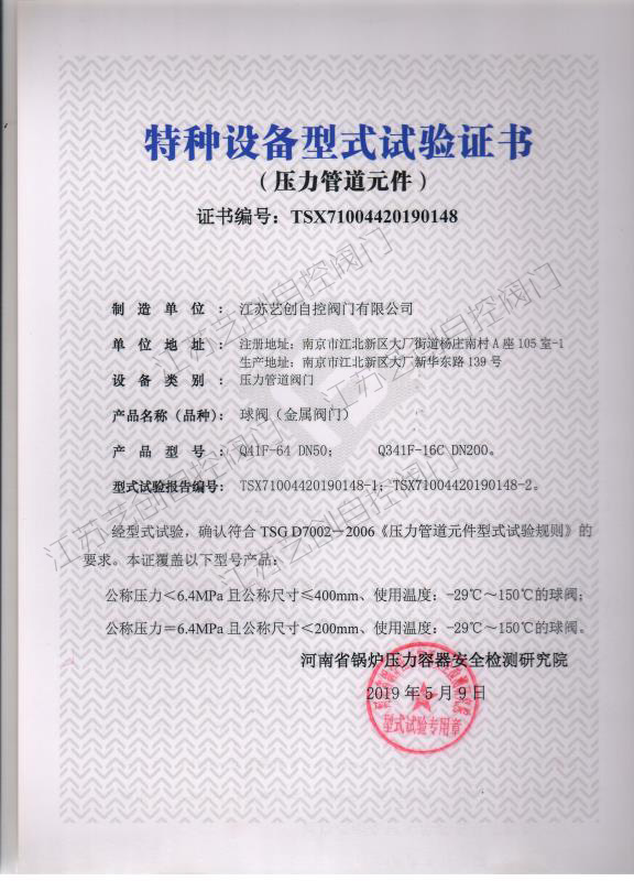 公司資質