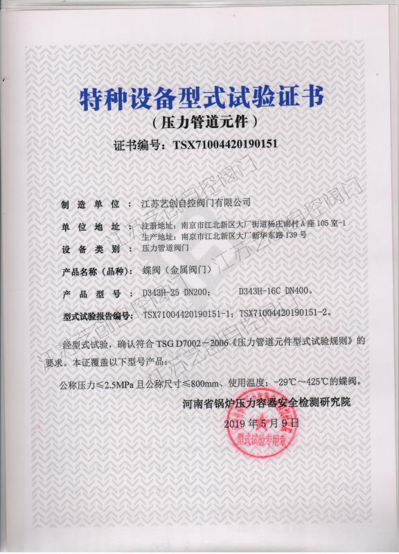 公司資質