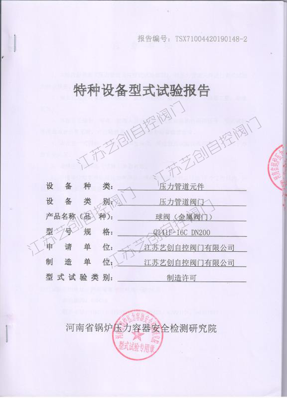 公司資質