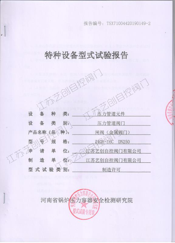 公司資質