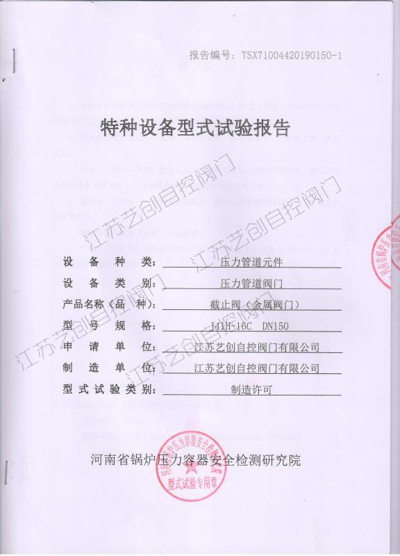 公司資質