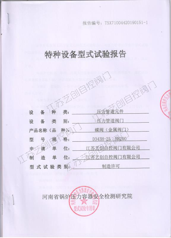 公司資質