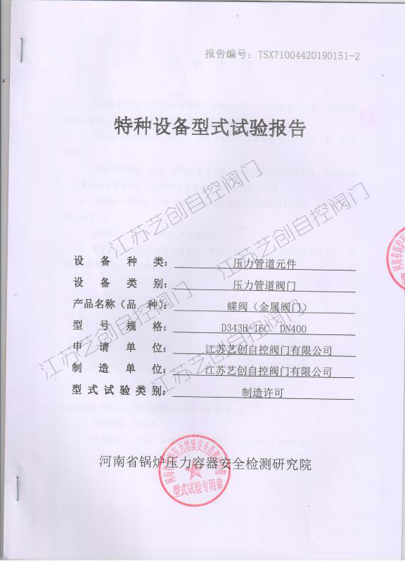 公司資質
